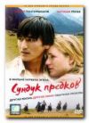 Сундук предков