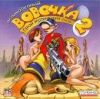 Великолепный Вовочка 2