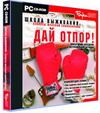 Школа выживания. Секреты женской самообороны (jewe
