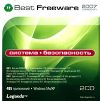 Best Freeware 2007 Collection. Система, безопасность