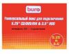 "BURO Бокс на USB 2.0 для 5.25"" CDRom/RW/DVDRom/RW, 3.5"" жёсткого диска IDE 100/133"