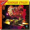 Jets'n'Guns