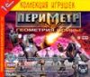 Периметр