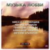 Музыка любви часть 3