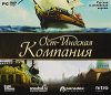 Ост-Индская компания
