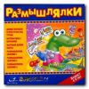 Размышлялки