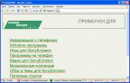 Примочки для мобильников. Sony Ericsson. Версия 4.0