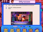 Приключения на планете чисел 2