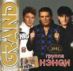 Grand Collection: Нэнси