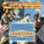 Созвездие хитов: Классика Best