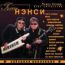 Звездная Коллекция: Нэнси ч1