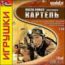 Delta Force Операция "Картель"