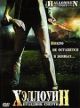 Хэллоуин: Праздник смерти (США,2006) (стекло) DVD